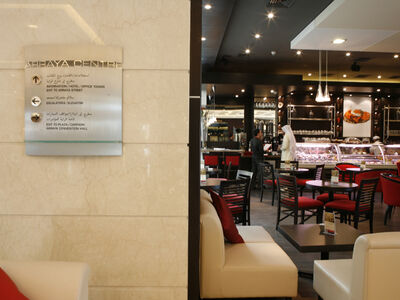 Arraya Shopping Centre